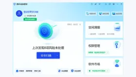 覆盖安装后重新打开腾讯电脑管家主界面 - 腾讯电脑管家打不开怎么办_腾讯电脑管家程序无法启动排查指南 - php中文网