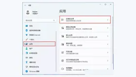Windows设置进入已安装的应用 - 腾讯电脑管家卸载不掉怎么办_腾讯电脑管家卸载异常排查指南 - php中文网