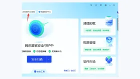 腾讯电脑管家V16主界面布局 - 腾讯电脑管家为什么界面和以前不一样_腾讯电脑管家版本界面变化说明 - php中文网