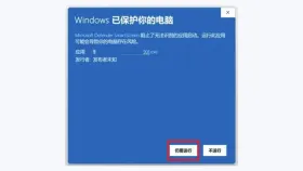 Windows SmartScreen核对安装包发布者 - 腾讯电脑管家普通安装按钮点不了怎么办_腾讯电脑管家安装按钮不可用排查 - php中文网