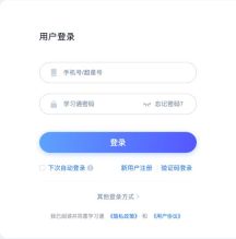 超星官方空密码登录表单及其他登录方式入口