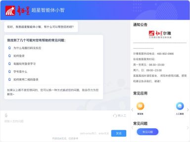 官方客服页的常见登录问题与求助入口