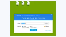 Windows电脑2345好压压缩窗口显示永久免费与立即压缩 - 2345好压解压需要付费吗 - php中文网