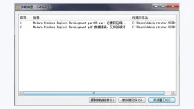 Windows电脑2345好压诊断窗口显示缺少压缩数据与文件损坏 - 2345好压解压不了文件怎么办 - php中文网