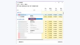 Windows中文任务管理器结束无响应的2345好压进程 - 2345好压软件打不开怎么办 - php中文网