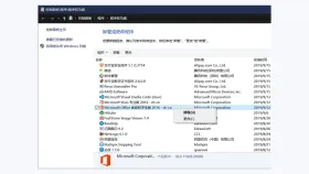 Windows控制面板程序和功能选择2345好压并执行卸载 - 2345好压卸载不了怎么办 - php中文网