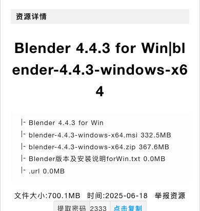 盘搜搜详情页内的文件名、后缀和文件大小