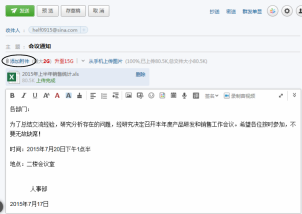 公开教程中的写信窗口、主题、存草稿和添加附件