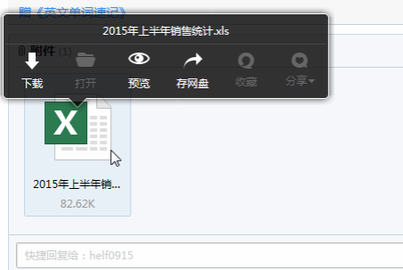 公开教程中的附件预览和下载选项