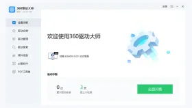 360驱动大师主界面显示全面诊断和驱动安装入口 - 360驱动大师怎么更新驱动 - php中文网