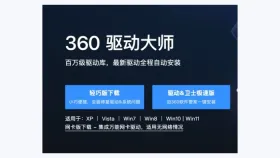 360驱动大师官网显示网卡版下载并注明适用无网络情况 - 360驱动大师没有网络怎么安装驱动 - php中文网