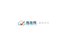 批改网官网品牌标识