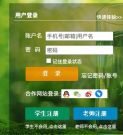 官网的账户名、密码、登录和学生注册区域