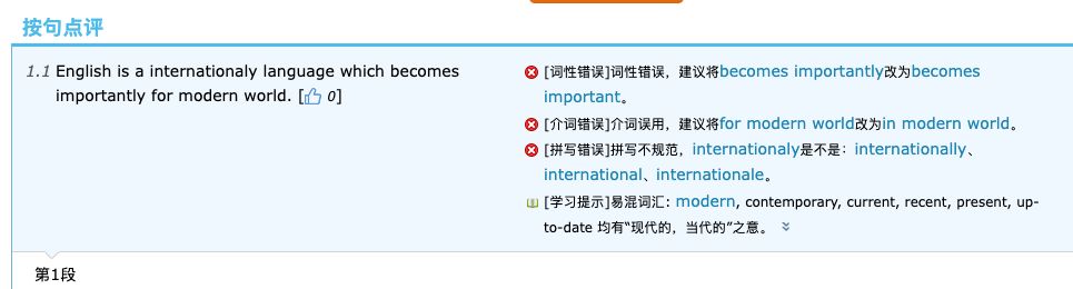 官网公开体验样文的按句点评和学习提示