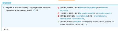 官网公开体验样文的按句点评和学习提示