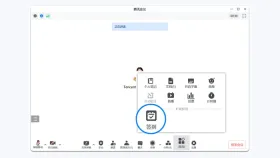 腾讯会议 Windows 电脑版应用面板中的签到入口 - 腾讯会议怎么设置签到_腾讯会议参会签到使用说明 - php中文网