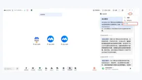 腾讯会议 Windows 电脑版元宝纪要会议概览和操作菜单 - 腾讯会议怎么使用元宝纪要_腾讯会议元宝会议纪要使用说明 - php中文网