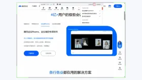 腾讯会议 Windows 电脑版共享工具栏中的互动批注和权限菜单 - 腾讯会议怎么在共享内容上做标注_腾讯会议共享屏幕批注使用说明 - php中文网