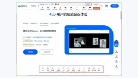 腾讯会议 Windows 电脑版共享内容下方的批注工具栏 - 腾讯会议怎么在共享内容上做标注_腾讯会议共享屏幕批注使用说明 - php中文网