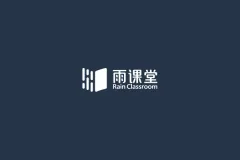 雨课堂官方品牌标识
