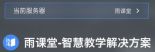 登录页面显示的当前服务器选项