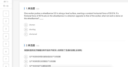 试卷侧边题号导航与作答区