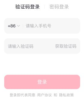 验证码登录的空手机号验证码及获取验证码入口