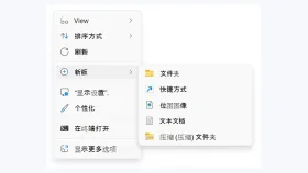 Windows 11 桌面右键菜单中的新建快捷方式入口 - 腾讯电脑管家怎么创建桌面快捷方式_腾讯电脑管家桌面图标添加指南 - php中文网