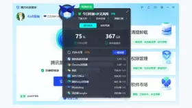 腾讯电脑管家管家侠展开面板中的 CPU 占用和进程列表 - 腾讯电脑管家怎么开启温度显示_腾讯电脑管家硬件温度显示设置说明 - php中文网