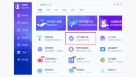 腾讯电脑管家工具箱中的软件弹窗拦截入口 - 腾讯电脑管家怎么关闭弹窗广告_腾讯电脑管家软件弹窗关闭设置指南 - php中文网