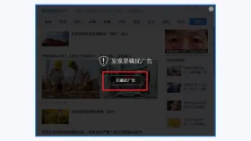 腾讯电脑管家发现弹窗广告后的拦截此广告按钮 - 腾讯电脑管家怎么关闭弹窗广告_腾讯电脑管家软件弹窗关闭设置指南 - php中文网