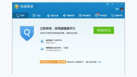 腾讯电脑管家首页显示实时防护已开启 - 腾讯电脑管家怎么关闭实时防护_腾讯电脑管家实时防护设置调整说明 - php中文网