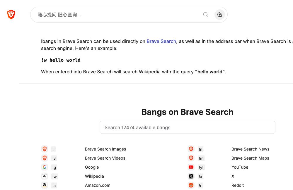 Brave Search官方Bang快捷命令目录及查询字段