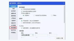 腾讯电脑管家打开悬浮球相关设置中心 - 腾讯电脑管家怎么设置悬浮球_腾讯电脑管家桌面悬浮球设置指南 - php中文网
