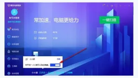 腾讯电脑管家小火箭悬浮球菜单 - 腾讯电脑管家怎么设置悬浮球_腾讯电脑管家桌面悬浮球设置指南 - php中文网