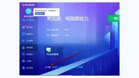 腾讯电脑管家电脑加速页切换小火箭 - 腾讯电脑管家怎么设置悬浮球_腾讯电脑管家桌面悬浮球设置指南 - php中文网