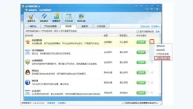 腾讯电脑管家解除账号关联 - 腾讯电脑管家怎么取消自动登录_腾讯电脑管家账号自动登录关闭说明 - php中文网