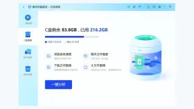 腾讯电脑管家进入空间清理 - 腾讯电脑管家怎么查找重复文件_腾讯电脑管家重复文件清理功能说明 - php中文网