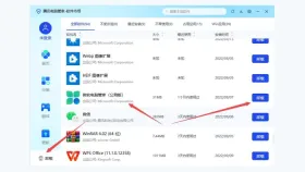 腾讯电脑管家核对程序后执行卸载 - 腾讯电脑管家怎么卸载其他软件_腾讯电脑管家已安装软件卸载步骤 - php中文网