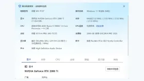 腾讯电脑管家查看CPU显卡内存配置 - 腾讯电脑管家怎么查看电脑配置_腾讯电脑管家硬件配置信息查看指南 - php中文网