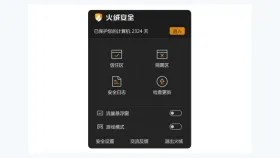火绒安全软件点击退出火绒 - 火绒安全软件怎么退出程序_火绒安全软件程序退出操作步骤 - php中文网