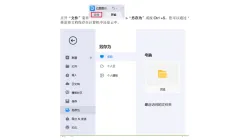 亿图图示为什么保存不了_亿图图示文件保存失败的排查方法
