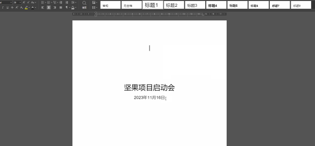 网页编辑器中已经打开的项目文档