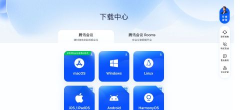 官网下载中心中普通腾讯会议及各系统分类