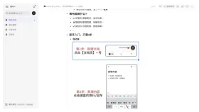 选中图片后拖动控制点调整大小 - 幕布怎么添加图片_幕布文档插入图片的操作步骤 - php中文网