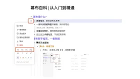 主题样式菜单中的 H1 H2 H3 与正文级别 - 幕布怎么放大字体_幕布文字大小调整方法 - php中文网