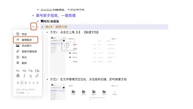 电脑端主题中的描述内容与编辑入口 - 幕布怎么在文档里换行_幕布文本换行操作方法 - php中文网