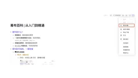 主题操作菜单中的描述功能 - 幕布怎么在文档里换行_幕布文本换行操作方法 - php中文网