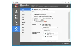 切换完成后的简体中文设置界面 - CCleaner怎么设置中文_CCleaner中文界面切换步骤 - php中文网