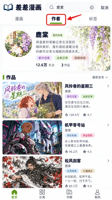 风铃巷的星期三:怎么通过作者名字查找作品